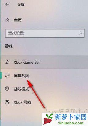 Win10怎么设置录制游戏的音频质量？