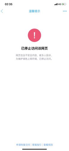 网页访问频率过高被限制访问什么意思？