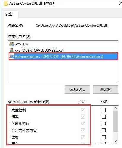 win10电脑C盘文件没有写入删除权限怎么解决？