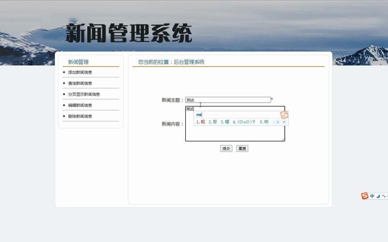 cms新闻_新闻管理