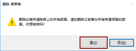 Win10磁盘不能格式化怎么办？