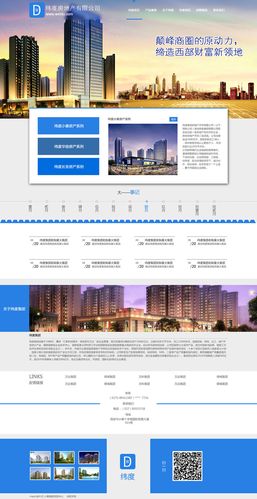 地产网站建设方案_方案描述