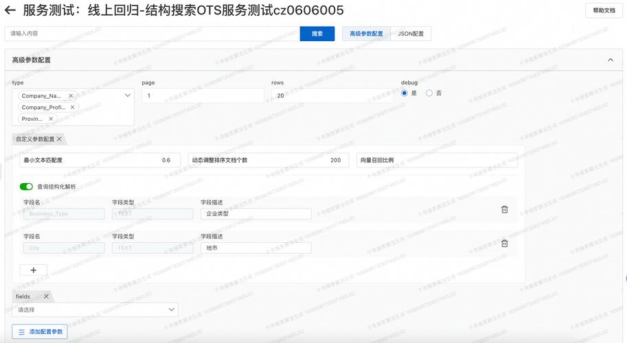 调用华为openapi_查询OpenApi调用记录