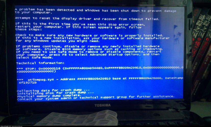 电脑蓝屏kernel