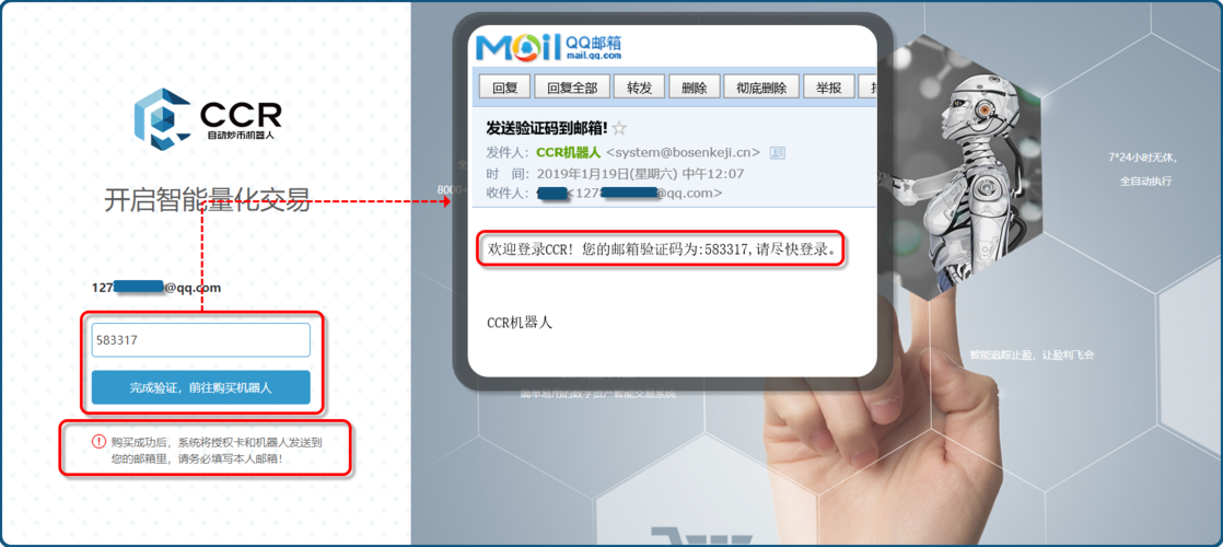 客户端服务器验证方式_方式四：邮箱验证