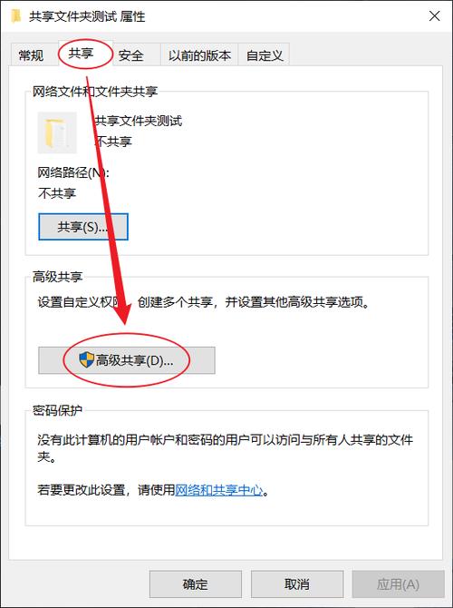 win7系统设置访问共享文件夹无需密码的方法