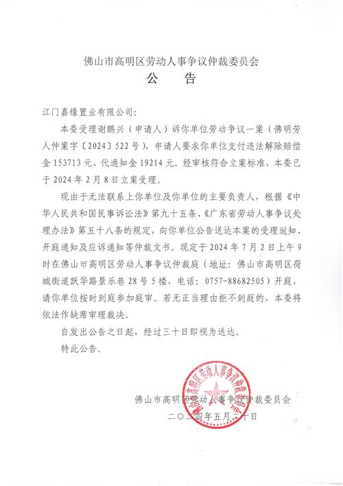 关于公司网站改版通知_导出改版说明