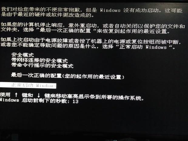 win10待机后无法唤醒必须重启怎么办？