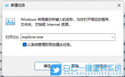 Win11个性化设置闪退怎么办？