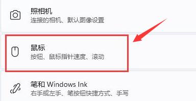 win11怎么设置鼠标样式？