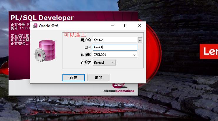 plsql是什么软件