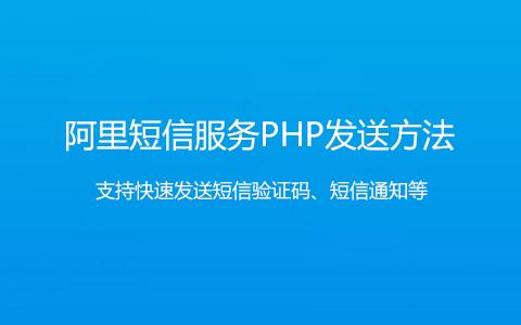 短信 接口 平台 _短信通知接口