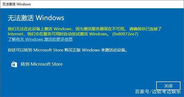 win7激活状态不可用怎么办 win7激活状态不可用解决方法