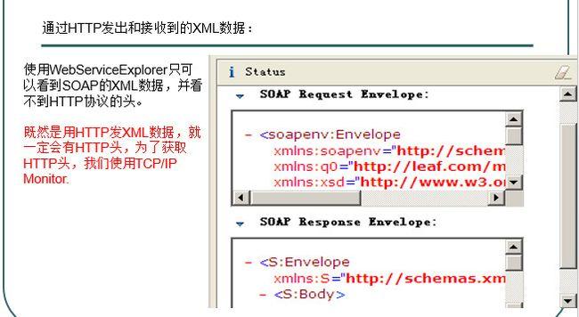 客户端 webservice 服务器_什么是监听器