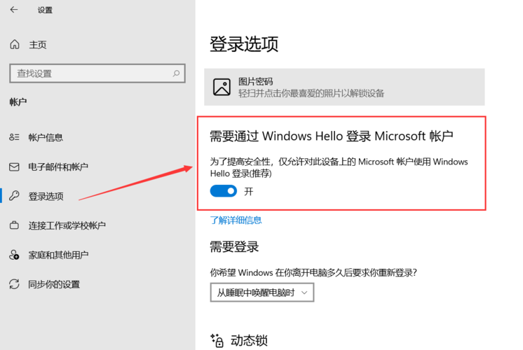 win10系统怎么设置禁止本地登录？