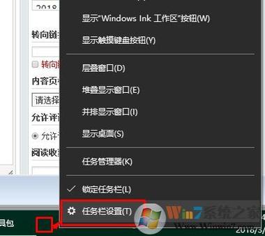 Win10输入法图标丢失后怎么找回？