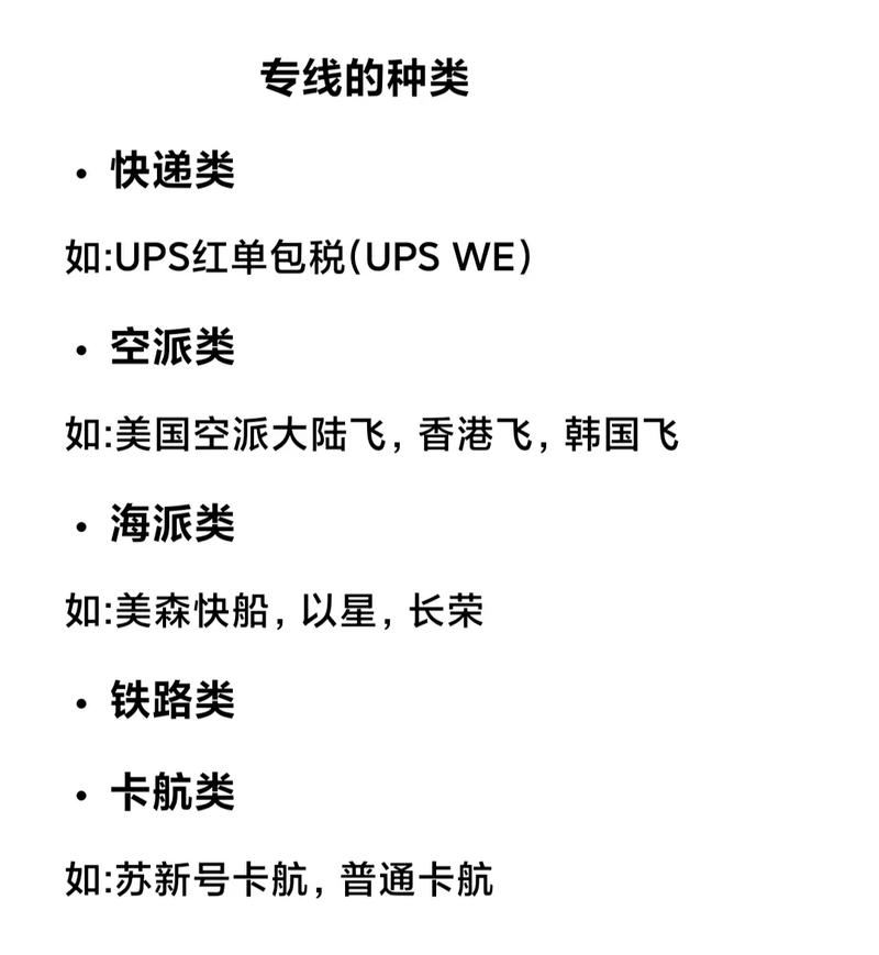 跨境专线网络_如何申请跨境资质？