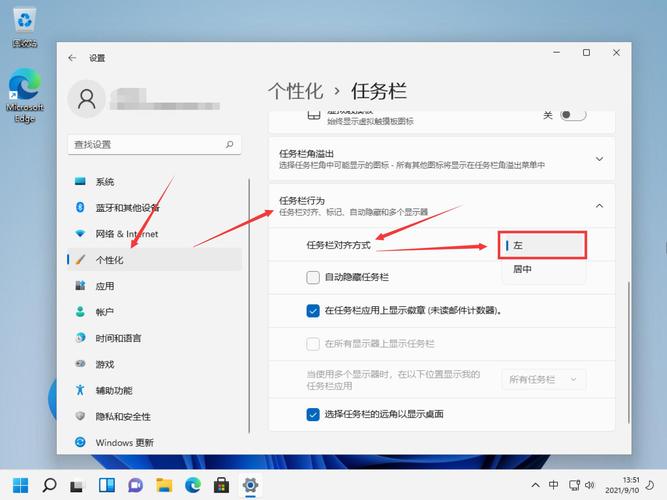 win11任务栏怎么设置居中？