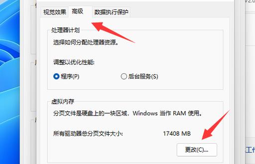 win11怎么增加虚拟内存？