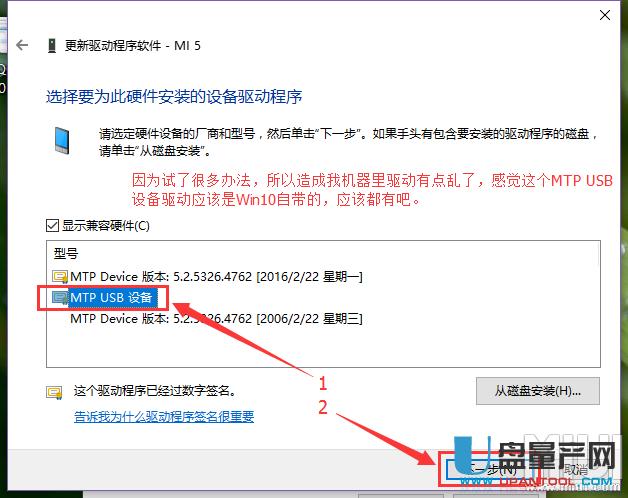 win10 u盘驱动异常怎么办？