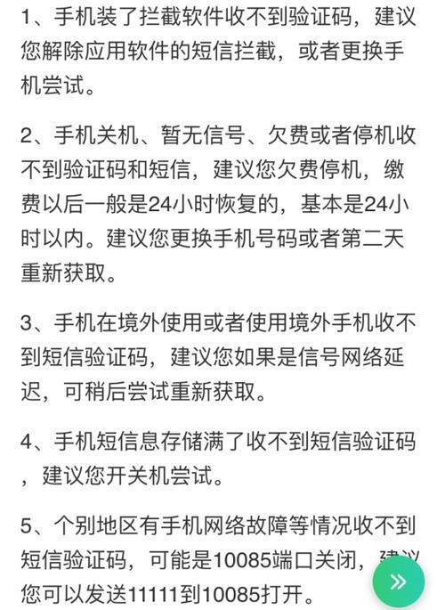 短信验证码收不到_发送短信验证码