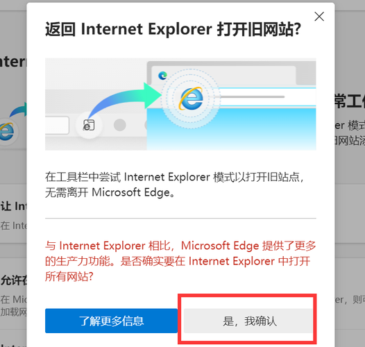 win10ie自动跳转到edge怎么取消？