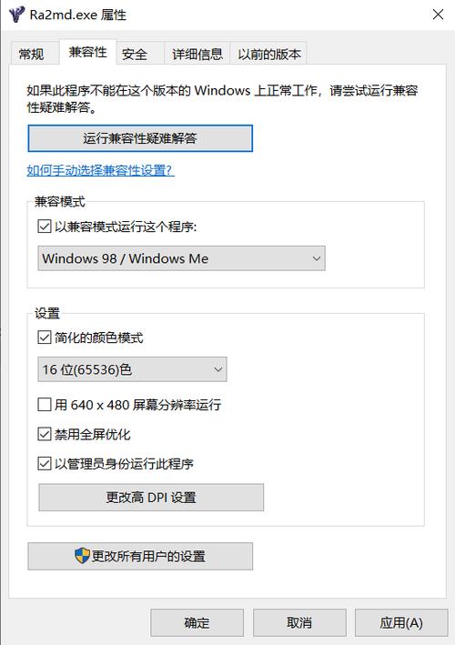 win10系统没有兼容性选项怎么办？