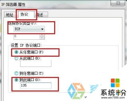 windows7旗舰版怎么关闭445端口