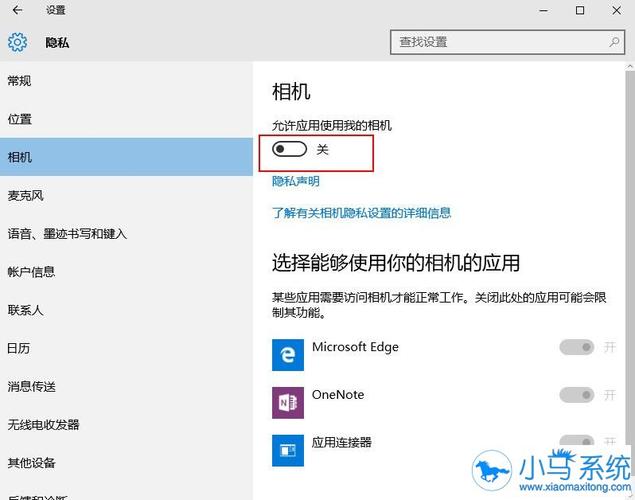 windows10怎么关闭虚拟摄像头？