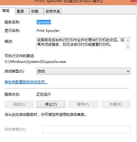 win11系统打印机文档被挂起怎么解决？