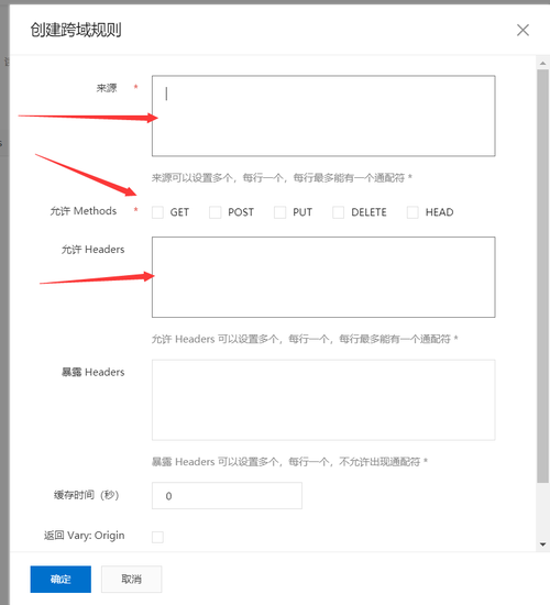 对象存储设置跨域规则_设置跨域规则