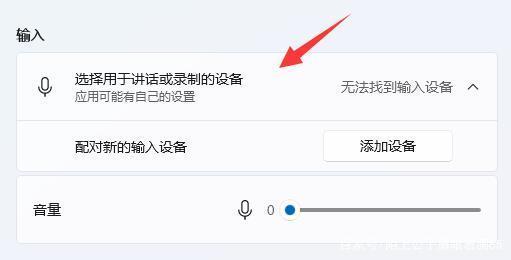 win10麦克风设置没有增强属性怎么办?win10麦克风设置没有增强属性解决方法