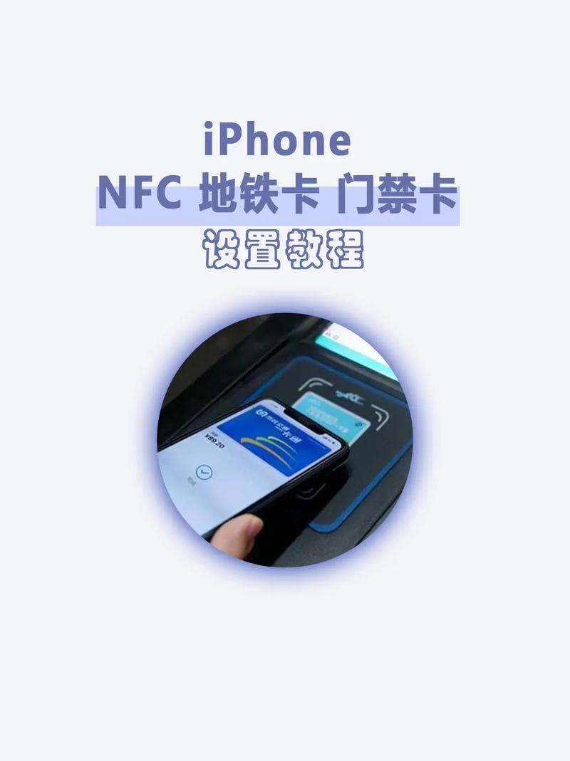 nfc功能是什么意思