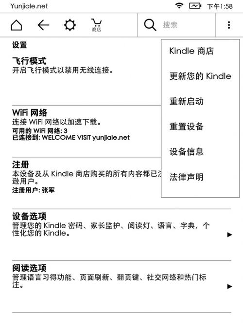 kindle固件_固件管理