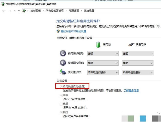 win7电源选项找不到快速启动怎么办 win7电源选项找不到快速启动解决方法