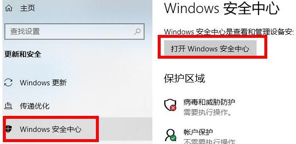 win11本地安全机构保护误报问题怎么修复？