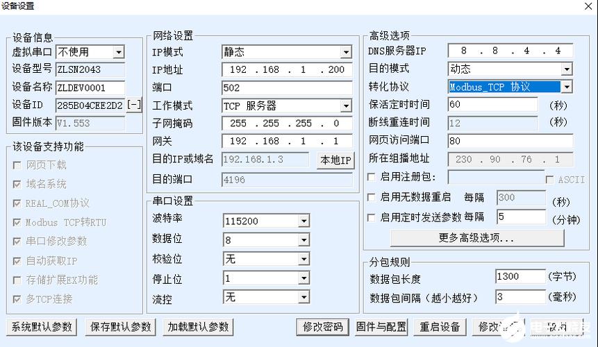 配置www服务器_服务器配置