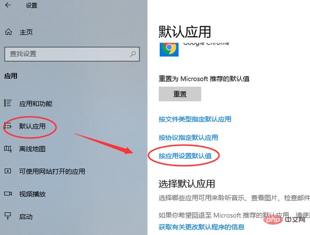 win10系统设置在edge浏览器中打开office文件方法