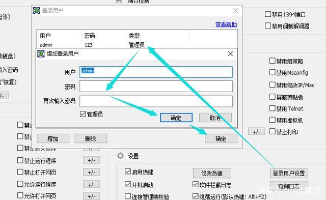 Win11系统阻止用户设置的方法（注册表教程）