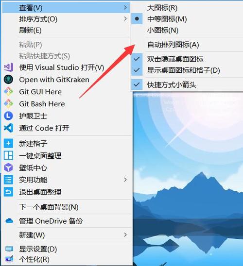 win10电脑桌面图标总是自动重排怎么解决？