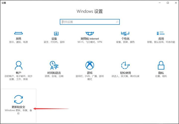 Windows 10中怎么实现备份功能