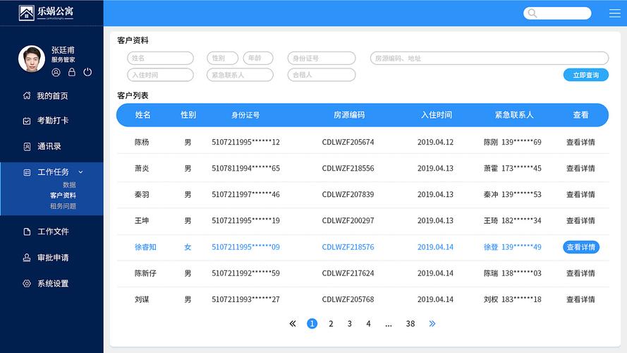 广州oa软件开发公司_优化顾问 OA