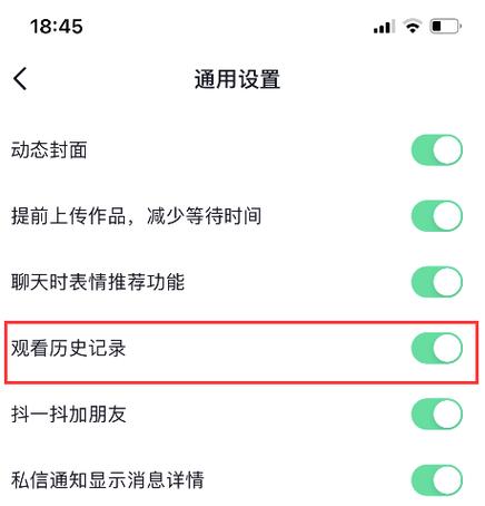 为什么我的抖音没有历史观看