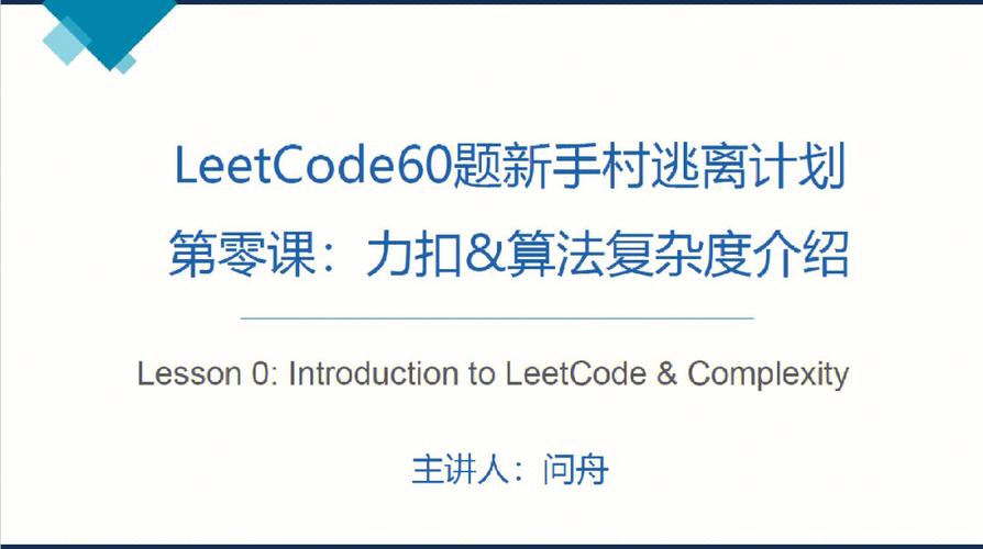 leetcode怎么用