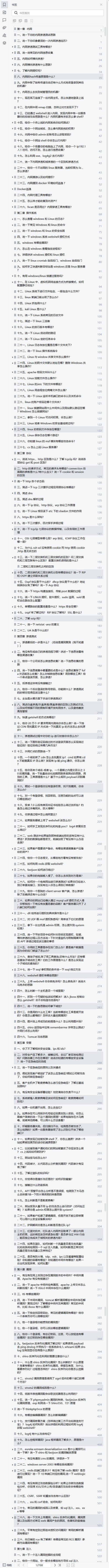 php监听服务器端口配置_配置监听