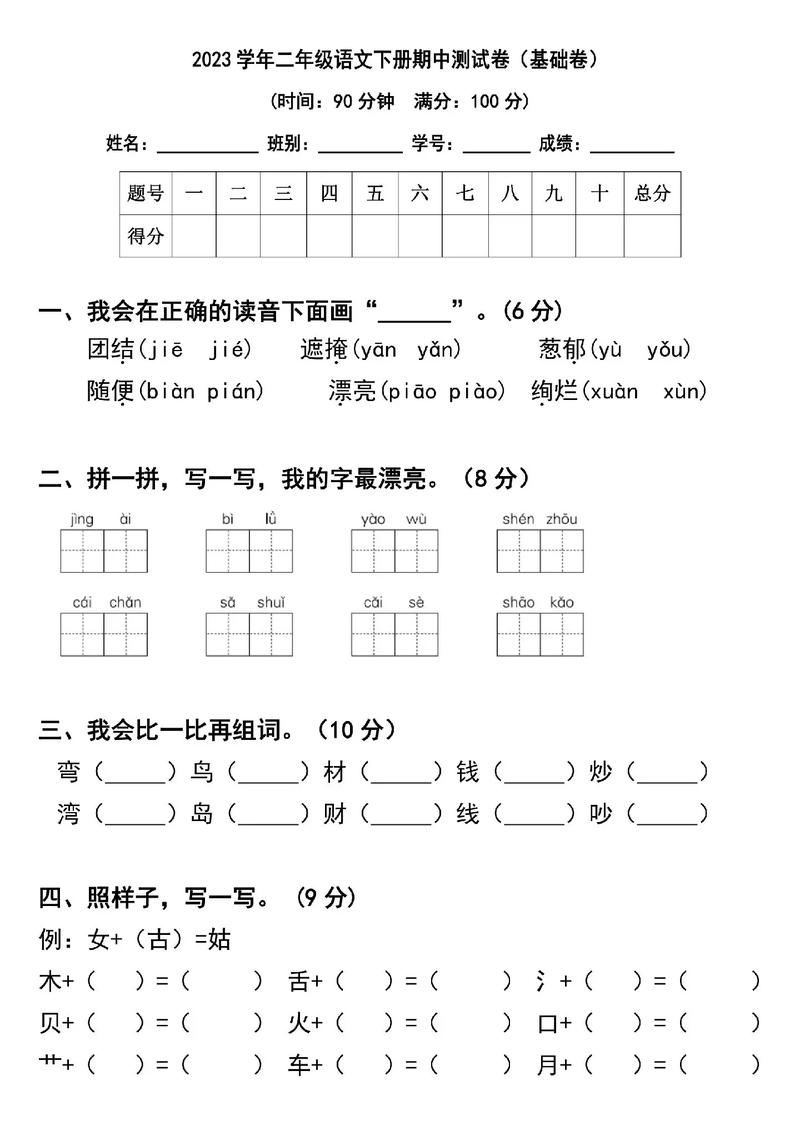 测试卷_