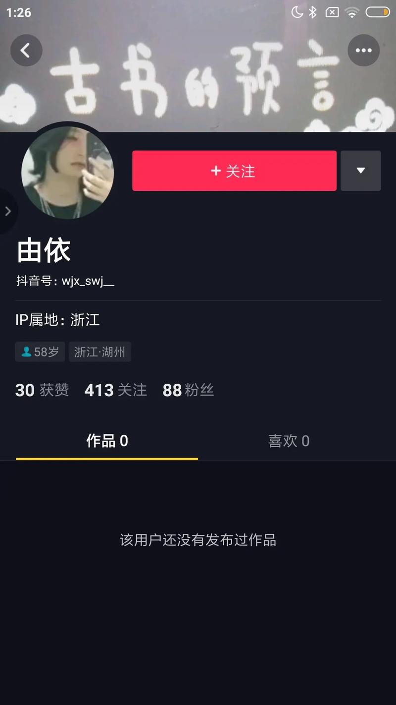 抖音里拉黑了对方,对方是否还能看到我的作品