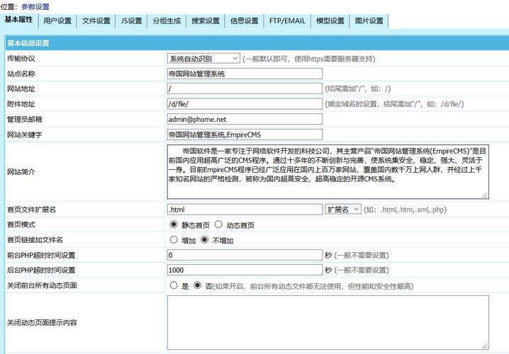 帝国cms配置数据库怎么用不了