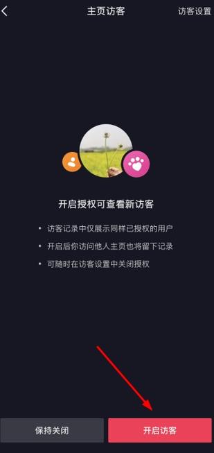 不登陆抖音号去看别人有足迹吗