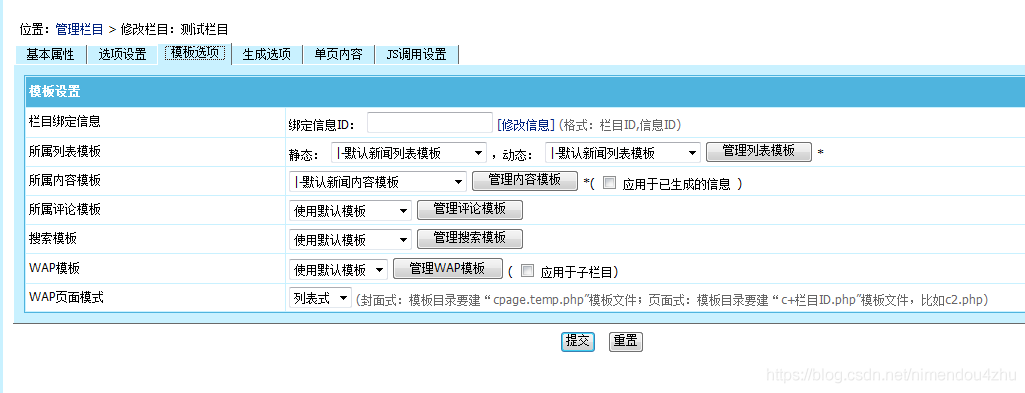 帝国cms使用手册怎么用